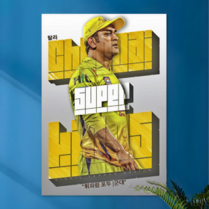 Thala: The Super King