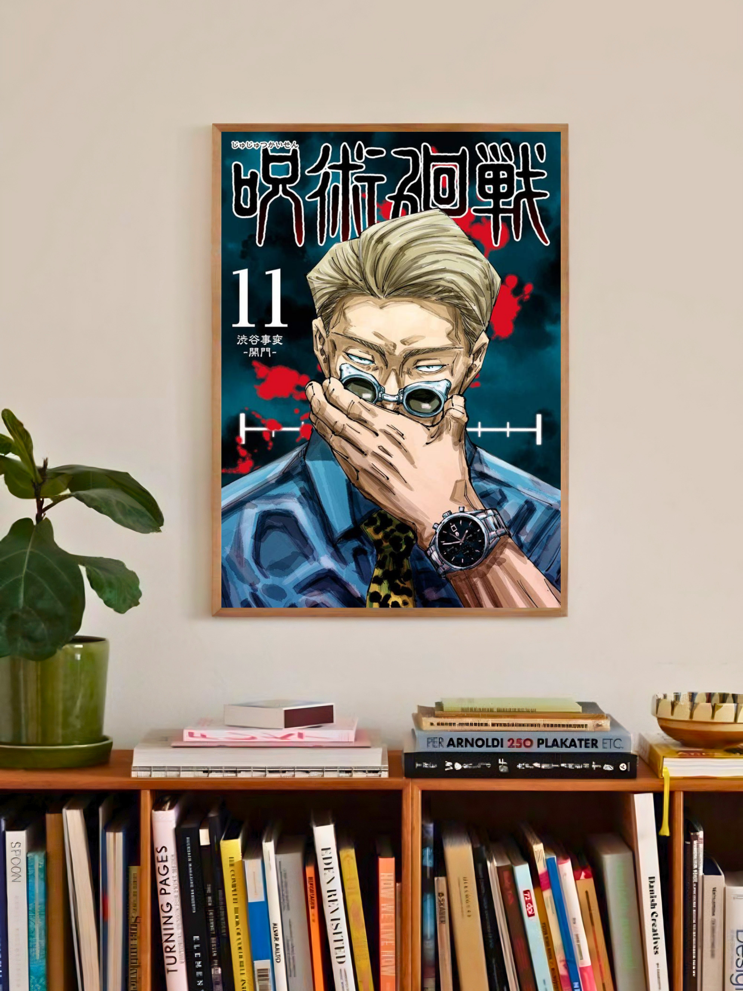 JJK | Mastery over Curses | Sorcery Battle Poster